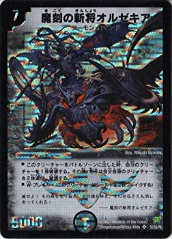 【中古】デュエルマスターズ 【DM-25】 魔刻の斬将オルゼキア 【スーパーレア】 2mvetro