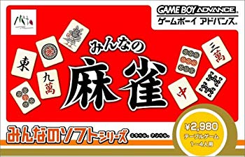 (中古品)みんなのソフトシリーズ みんなの麻雀【メーカー名】エム・ティー・オー【メーカー型番】【ブランド名】エム・ティー・オー【商品説明】みんなのソフトシリーズ みんなの麻雀当店では初期不良に限り、商品到着から7日間は返品を受付けております。お客様都合での返品はお受けしておりませんのでご了承ください。他モールとの併売品の為、売り切れの場合はご連絡させて頂きます。当店の・品は、お客様から買い取りました中古扱い品です。ご注文からお届けまで1、ご注文⇒ご注文は24時間受け付けております。2、注文確認⇒ご注文後、当店から注文確認メールを送信します。3、在庫確認⇒お届けまで3日〜10日程度とお考え下さい。海外在庫は10日〜2週間の見込みです。4、入金確認⇒前払い決済をご選択の場合、ご入金確認後、配送手配を致します。5、出荷⇒配送準備が整い次第、出荷致します。配送業者、追跡番号等の詳細をメール送信致します。6、到着⇒出荷後、1〜3日後に商品が到着します。　※離島、北海道、九州、沖縄は遅れる場合がございます。予めご了承下さい。