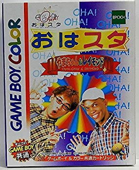 【中古】おはスタ やまちゃん&レイモンド