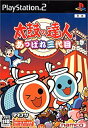 【中古】太鼓の達人 あっぱれ三代目 ソフト単体 cm3dmju