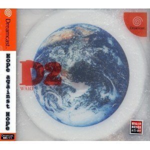 【中古】(未使用・未開封品) Dの食卓2(ホープパッケージ) og8985z