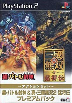 【中古】超・バトル封神&真・三國無双2猛将伝 プレミアムパック cm3dmju