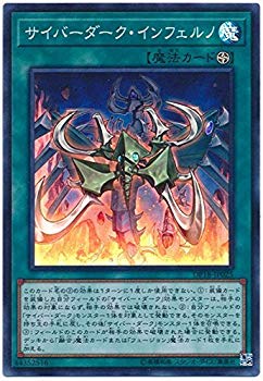 【中古】【非常に良い】遊戯王 / サイバーダーク・インフェルノ（スーパー） / DP18-JP025 / 　デュエリストパック－レジェンドデュエリスト編－ n5ksbvb