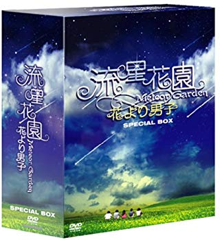 【中古】流星花園 ~花より男子~ スペシャルBOX [DVD] cm3dmju