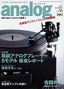 【中古】analog(アナログ) 2017年 07 月号 n5ksbvb
