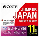 yÁz(gpEJi)@SONY rfIpu[CfBXN 11BNE1VSPS2 (BD-RE 1w 25GB 2{ 10+1̑ʃpbN) 0pbj0lf