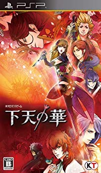 【中古】【非常に良い】下天の華 - PSP khxv5rg 【中古】【非常に良い】下天の華 - PSP khxv5rg