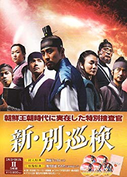 【中古】新・別巡検 BOX-II [DVD] 6g7v4d0