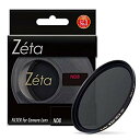 【中古】【非常に良い】Kenko カメラ用フィルター Zeta ND8 55mm 光量調節用 335543 2mvetro