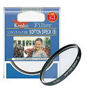 【中古】Kenko レンズフィルター ソフトン・スペック(B) 58mm ソフト描写用 358276 6g7v4d0