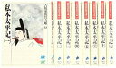 【中古】(未使用・未開封品) 私本太平記 文庫 全8巻 完結セット (吉川英治歴史時代文庫) p1m72rm