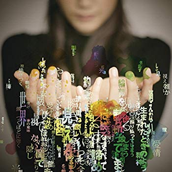 【中古】(未使用・未開封品)　この闇を照らす光のむこうに(初回生産限定盤)(DVD付) qdkdu57