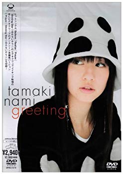 【中古】【非常に良い】Greeting DVD cm3dmju