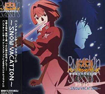 【中古】パンプキン・シザーズ オリジナルドラマCD bme6fzu