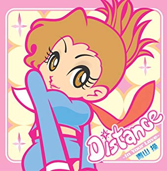【中古】Distance~In Your Love~ bme6fzu