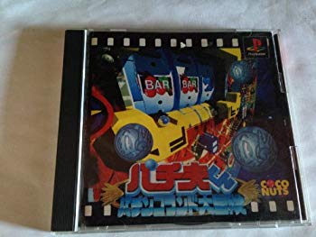 (中古品)パチ夫くん パチンコランド大冒険【メーカー名】ココナッツジャパン エンターテイメント【メーカー型番】【ブランド名】ココナッツジャパン エンターテイメント【商品説明】パチ夫くん パチンコランド大冒険当店では初期不良に限り、商品到着から7日間は返品を受付けております。お客様都合での返品はお受けしておりませんのでご了承ください。他モールとの併売品の為、売り切れの場合はご連絡させて頂きます。当店の・品は、お客様から買い取りました中古扱い品です。ご注文からお届けまで1、ご注文⇒ご注文は24時間受け付けております。2、注文確認⇒ご注文後、当店から注文確認メールを送信します。3、在庫確認⇒お届けまで3日〜10日程度とお考え下さい。海外在庫は10日〜2週間の見込みです。4、入金確認⇒前払い決済をご選択の場合、ご入金確認後、配送手配を致します。5、出荷⇒配送準備が整い次第、出荷致します。配送業者、追跡番号等の詳細をメール送信致します。6、到着⇒出荷後、1〜3日後に商品が到着します。　※離島、北海道、九州、沖縄は遅れる場合がございます。予めご了承下さい。