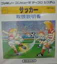 【中古】ディスクシステム　サッカー 9jupf8b