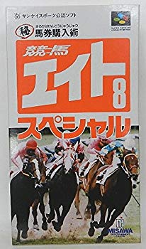 【中古】競馬エイトSpecialマル秘馬券購入術 cm3dmju