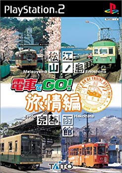 【中古】電車でGO!旅情編