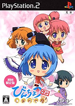 【中古】びんちょうタン しあわせ暦(限定版) o7r6kf1