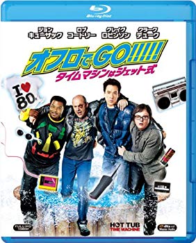 【中古】オフロでGO!!!!!　タイムマシンはジェット式 [Blu-ray] g6bh9ry