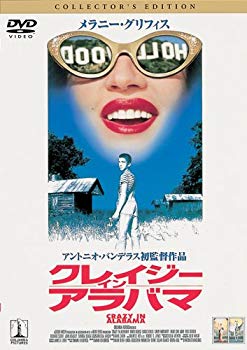 【中古】クレイジー・イン・アラバマ [DVD] o7r6kf1
