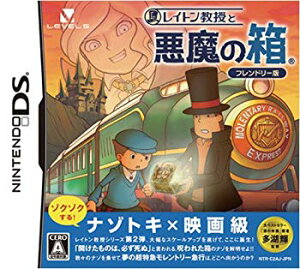 【中古】(未使用・未開封品)　レイトン教授と悪魔の箱 フレンドリー版 ar3p5n1