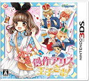 【中古】(未使用 未開封品) 創作アリスと王子さま - 3DS df5ndr3