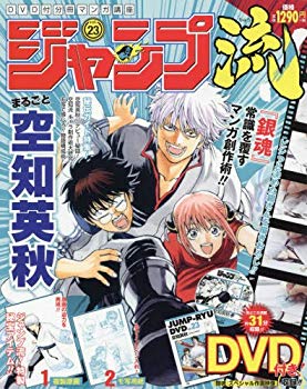 【中古】ジャンプ流!DVD付分冊マンガ講座(23) 2016年 12/15 号 [雑誌] dwos6rj