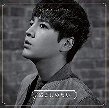 【中古】抱きしめたい/ボクノネガイゴト(初回限定盤A)(DVD付) dwos6rj