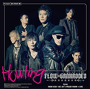Howling(初回生産限定盤)(DVD付) z2zed1b