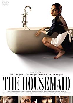 【中古】ハウスメイド [DVD] tf8su2k