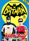 【中古】バットマン オリジナル・ムービー [DVD] cm3dmju