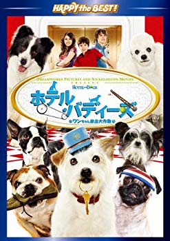 【中古】(未使用・未開封品)　ホテル・バディーズ　ワンちゃん救出大作戦 スペシャル・エディション [DVD] tu1jdyt