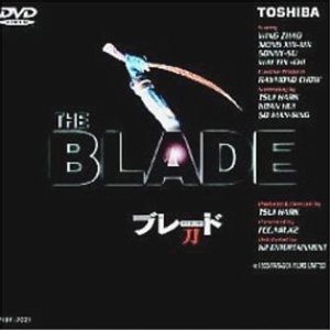 【中古】ブレード/刀 [DVD] p706p5g