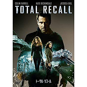 【中古】トータル・リコール [DVD] i8my1cf