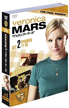 【中古】ヴェロニカ・マーズ ファイナルシーズン 後半セット(11~20話・5枚組) [DVD] tf8su2k