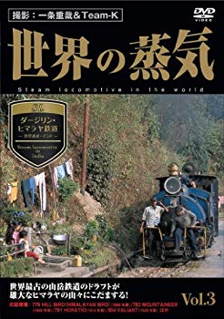 【中古】【非常に良い】世界の蒸気