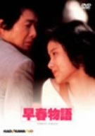 ����š����ʪ�� ����(���ָ���) [DVD] bme6fzu