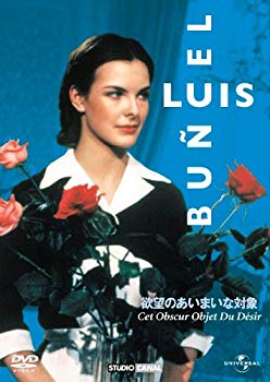 【中古】欲望のあいまいな対象(1977)【ベスト・ライブラリー 1500円:第2弾】 [DVD] 2mvetro