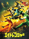 【中古】(未使用 未開封品) 【映画パンフレット】 『エイトレンジャー』 監督:堤幸彦 出演者: 関ジャニ∞ほか p1m72rm