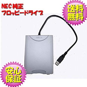 【中古】(未使用・未開封品)　NEC純正フロッピードライブ【中古】NEC USB FDD OSのインストール等やフロッピーブートなどに tu1jdyt