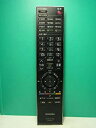 【中古】東芝 デジタルテレビリモコン CT-90261 i8my1cf