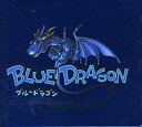 【中古】「ブルードラゴン」オリジナル・サウンドトラック bme6fzu