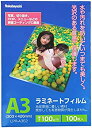 【中古】ナカバヤシ ラミネートフィルム 100枚入 303×426mm A3 LPR-A3E2 tf8su2k