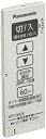 【中古】【非常に良い】パナソニック(Panasonic)?ワイド21とったらリモコン発信器 WTC5692WK g6bh9ry(2)