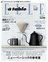 【中古】【非常に良い】Elle a table (エル・ア・ターブル) 2015年 03月号 qqffhab