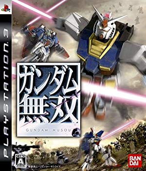 【中古】(未使用・未開封品) ガンダム無双 - PS3 sdt40b8 【中古】(未使用・未開封品) ガンダム無双 - PS3 sdt40b8