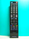 【中古】(未使用・未開封品) 東芝 液晶テレビリモコン CT-90346 vf3p617