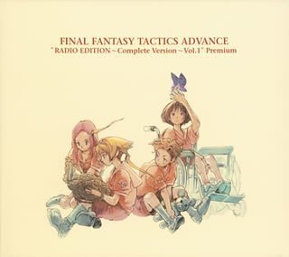 ドラマCD ファイナルファンタジー タクティクスアドバンス ラジオエディション Vol.1 (初回限定盤) cm3dmju